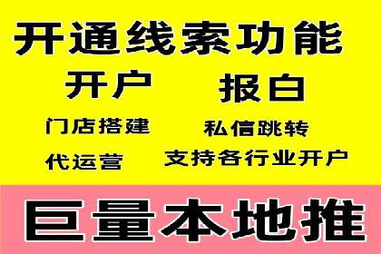 信息流开户实战技巧：案例分析